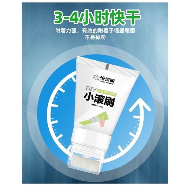 BJ商城🇹🇼 牆面小滾刷 牆面遮蓋膏 小滾筒膏 牆面修補 補牆漆 牆面修補漆 牆面膏 牆面小滾刷 牆面遮蓋膏 牆面修補膏-細節圖8