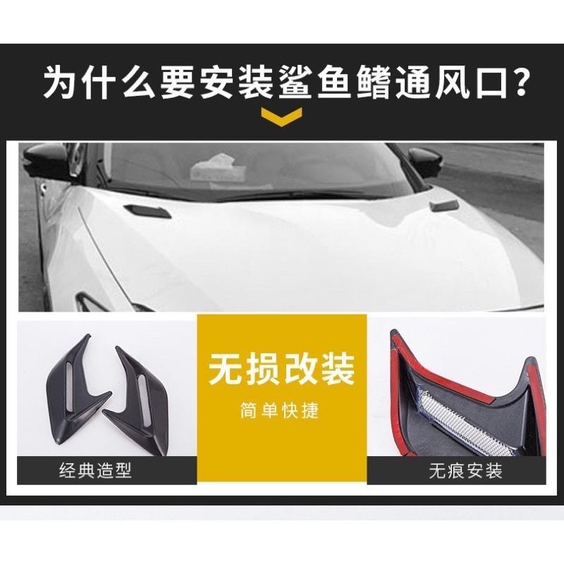 BJ商城🇹🇼葉子板 葉子板裝飾 鯊魚鰓 通風口 引擎蓋裝飾 空力套件 定風翼 鯊魚鰓通風口 側風口裝飾 通用改裝-細節圖2