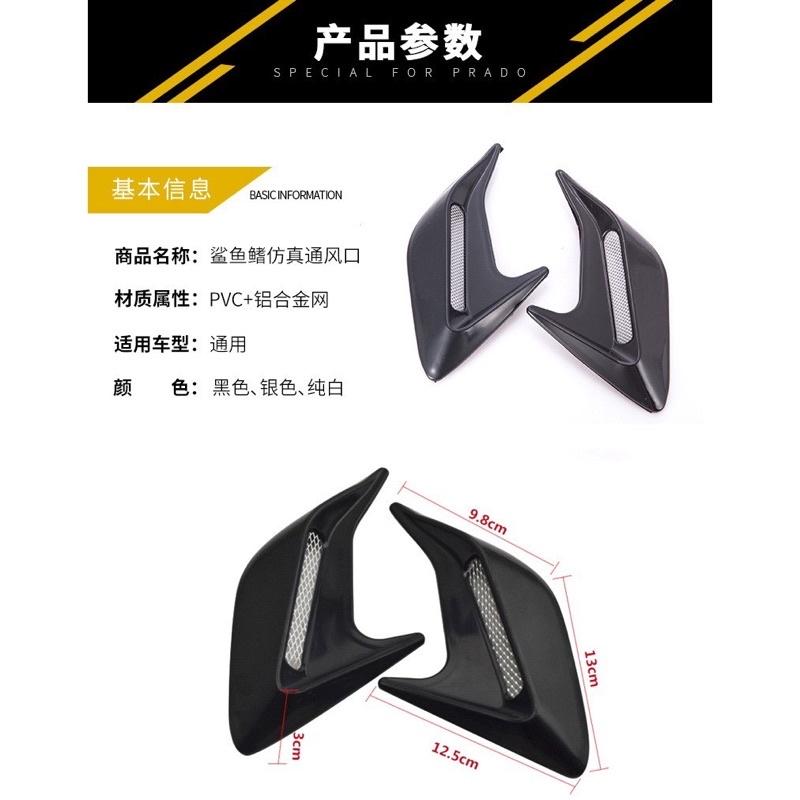 BJ商城🇹🇼葉子板 葉子板裝飾 鯊魚鰓 通風口 引擎蓋裝飾 空力套件 定風翼 鯊魚鰓通風口 側風口裝飾 通用改裝-細節圖4