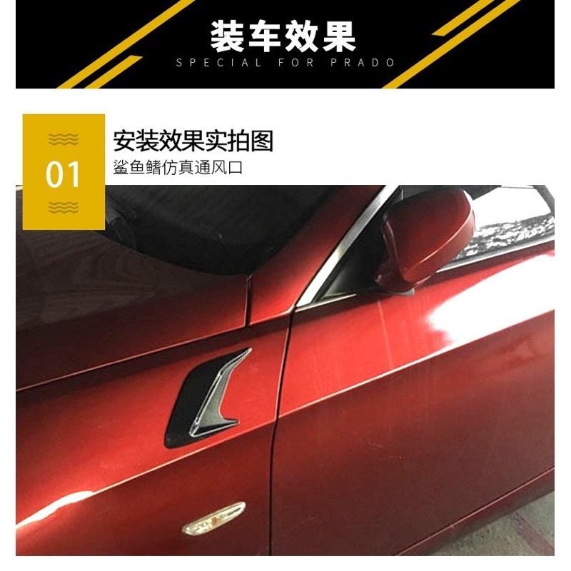 BJ商城🇹🇼葉子板 葉子板裝飾 鯊魚鰓 通風口 引擎蓋裝飾 空力套件 定風翼 鯊魚鰓通風口 側風口裝飾 通用改裝-細節圖5