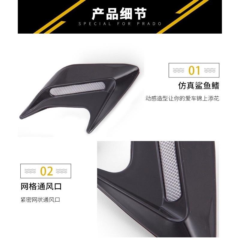 BJ商城🇹🇼葉子板 葉子板裝飾 鯊魚鰓 通風口 引擎蓋裝飾 空力套件 定風翼 鯊魚鰓通風口 側風口裝飾 通用改裝-細節圖8