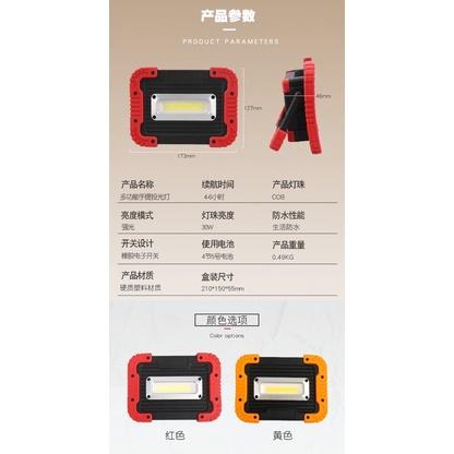 ［BJ商城］LED照明燈 多功能 LED 工作燈 USB充電 帶磁吸檢修燈 汽車維修燈 露營燈 應急燈-細節圖7