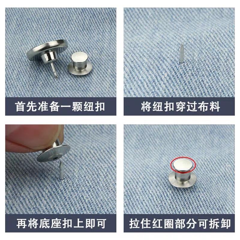 台灣現貨🇹🇼免縫鈕扣 褲腰加寬鈕扣 紐扣 免釘扣 可拆卸萬能扣子 免縫 可拆鈕扣 神奇鈕扣-細節圖6