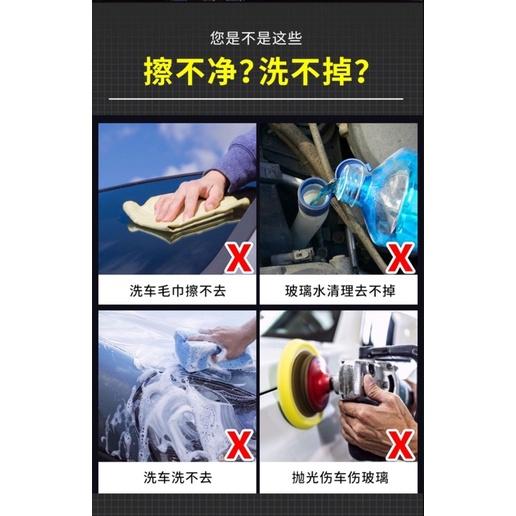 ［BJ商城］玻璃油膜去污濕巾 汽車玻璃 油膜去污濕巾 15抽 除油膜濕紙巾 汽車除油膜 溼紙巾 玻璃除油膜 溼巾 濕紙巾-細節圖2