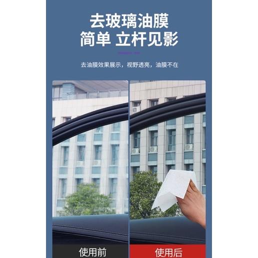 ［BJ商城］玻璃油膜去污濕巾 汽車玻璃 油膜去污濕巾 15抽 除油膜濕紙巾 汽車除油膜 溼紙巾 玻璃除油膜 溼巾 濕紙巾-細節圖4