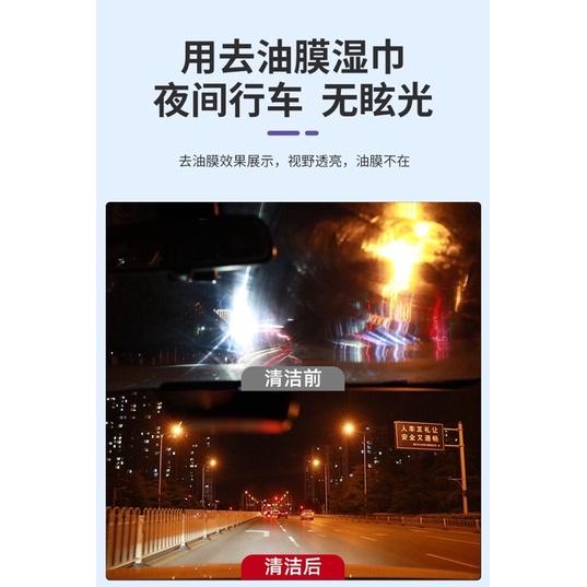 ［BJ商城］玻璃油膜去污濕巾 汽車玻璃 油膜去污濕巾 15抽 除油膜濕紙巾 汽車除油膜 溼紙巾 玻璃除油膜 溼巾 濕紙巾-細節圖7