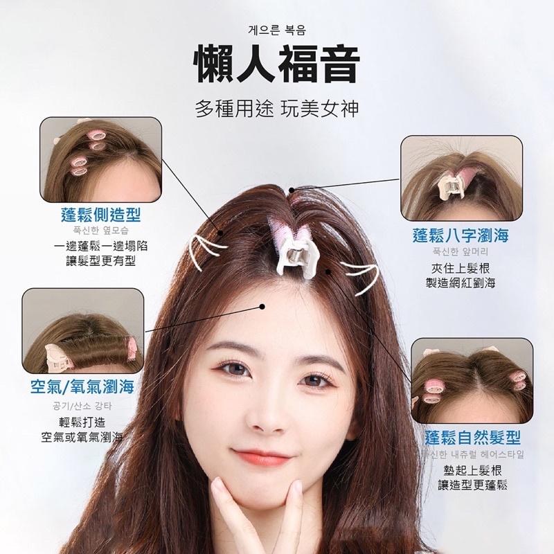 ［BJ商城］韓國瀏海神器 空氣髮根蓬鬆夾 瀏海髮捲 髮根夾 髮夾 髮捲 髮捲夾 蓬鬆髮夾 蓬鬆夾 蓬髮神器 空氣瀏海捲-細節圖5
