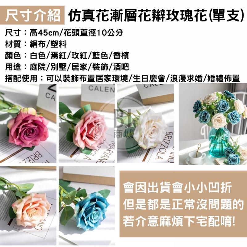 [BJ商城］ 仿真漸層玫瑰花 生日佈置 單支 仿真花 婚禮佈置 假花 仿真玫瑰 仿真玫瑰花 假花裝飾 塑膠花 人造玫瑰花-細節圖5