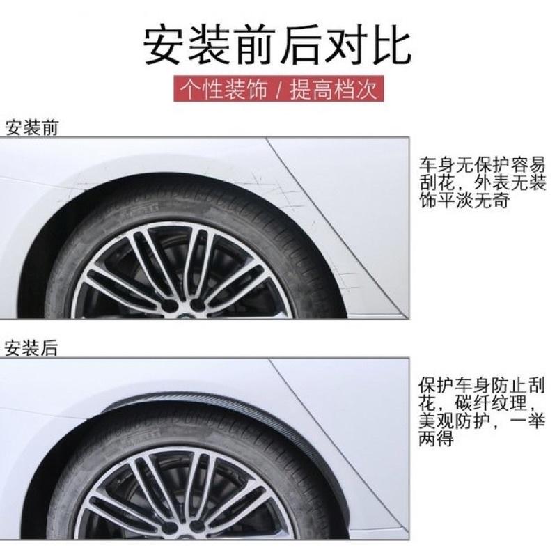 🇹🇼 汽車防撞條 汽車通用 輪眉防撞條 加寬防刮防擦條擋泥改裝寬體輪眉車貼防護條-細節圖2