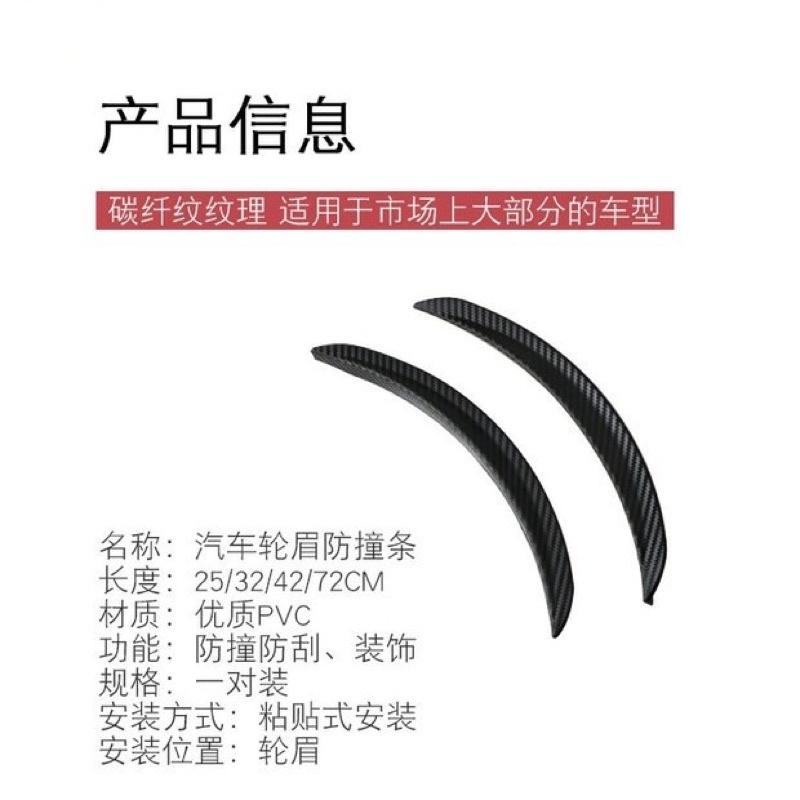🇹🇼 汽車防撞條 汽車通用 輪眉防撞條 加寬防刮防擦條擋泥改裝寬體輪眉車貼防護條-細節圖3