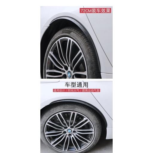 🇹🇼 汽車防撞條 汽車通用 輪眉防撞條 加寬防刮防擦條擋泥改裝寬體輪眉車貼防護條-細節圖4