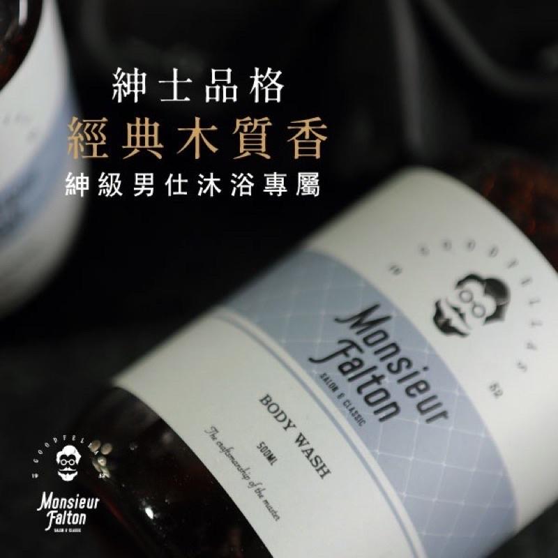 ［BJ商城］【法爾頓】紳度潔淨沐浴乳-細節圖2