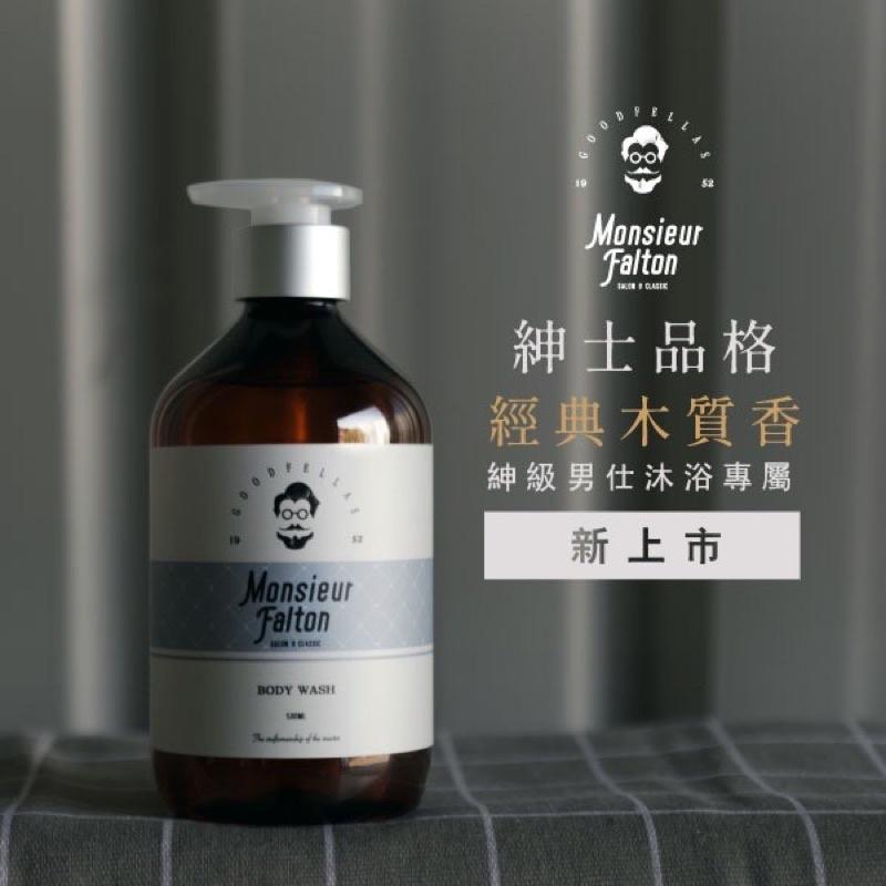 ［BJ商城］【法爾頓】紳度潔淨沐浴乳-細節圖4