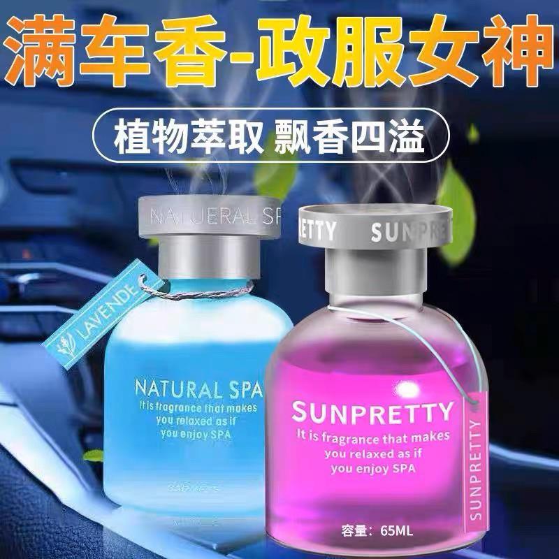 BJ商城🇹🇼車用香氛瓶 汽車香水 汽車香薰 車內芳香 車載香薰 車用香薰 車上香薰 車載香水-細節圖2