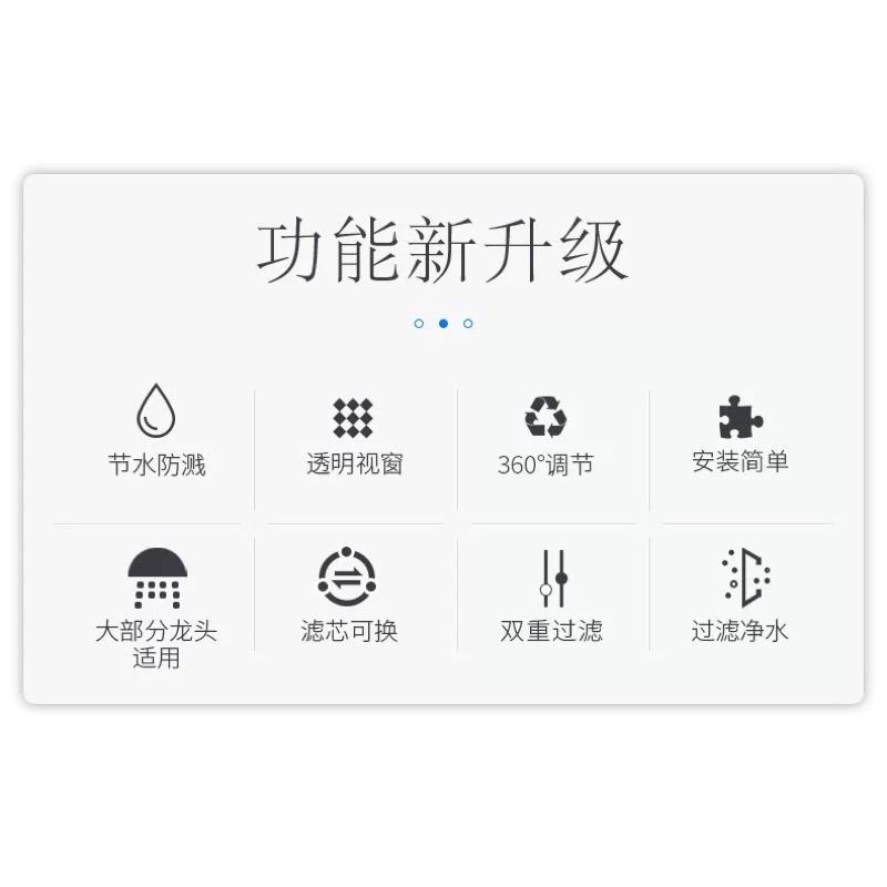 ［BJ商城］萬向轉接過濾器！水龍頭淨水延伸器 花灑 水龍頭 過濾 廚房水龍頭 節水器 水龍頭濾心 濾芯 除氯 除氯球-細節圖8