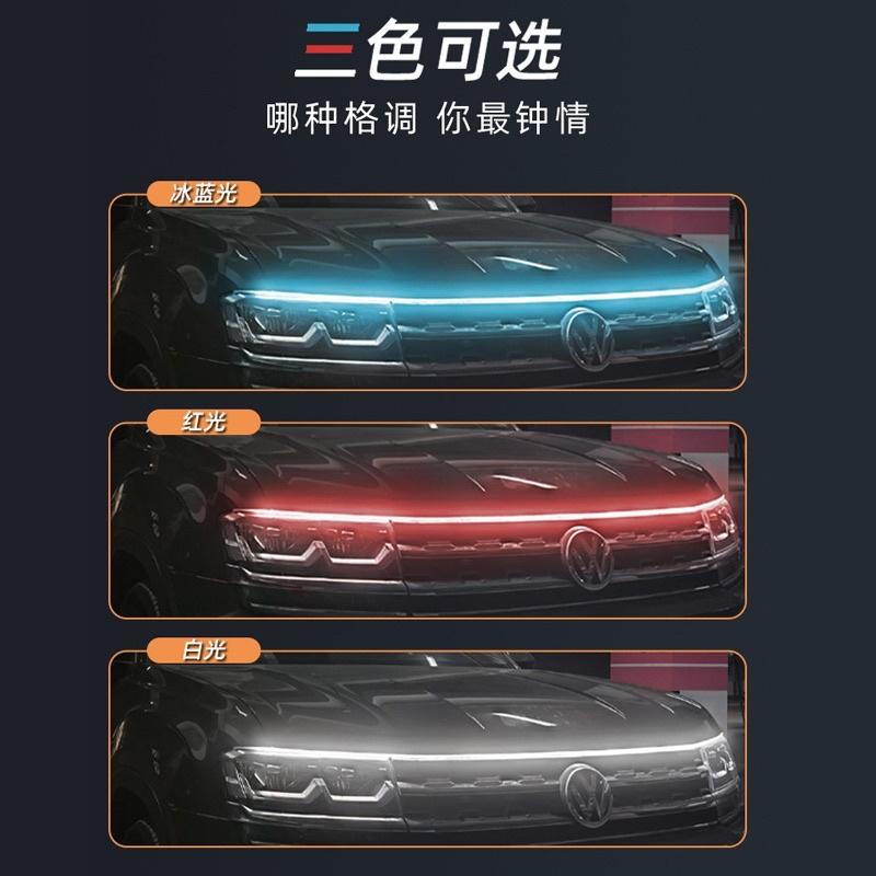BJ商城🇹🇼引擎蓋燈條 氛圍燈 LED汽車貫穿日行燈 汽車啟動掃描貫穿式日行燈 機蓋氛圍燈  汽車LED燈條 導光條-細節圖3