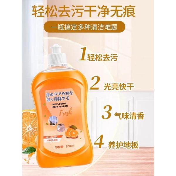 👍地板清潔劑 去汙清潔劑 地板清潔液 抑菌 多功能清潔劑 地板增亮 拖地 磁磚清潔劑 橙油精華 木地板 浴室 玻璃清潔劑-細節圖2