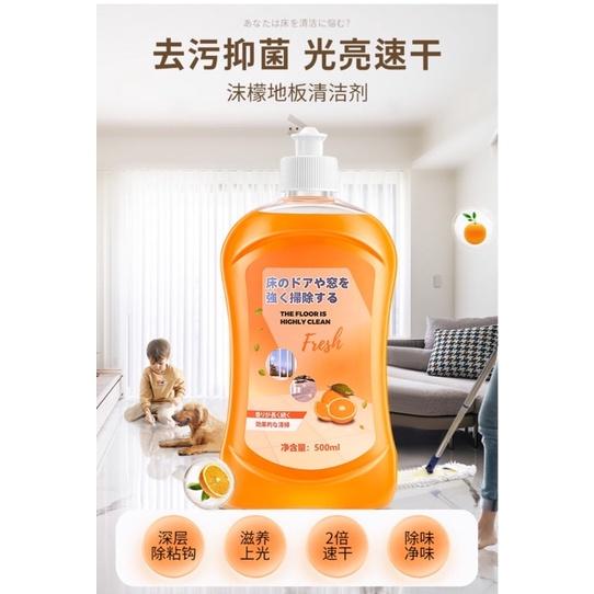 👍地板清潔劑 去汙清潔劑 地板清潔液 抑菌 多功能清潔劑 地板增亮 拖地 磁磚清潔劑 橙油精華 木地板 浴室 玻璃清潔劑-細節圖3