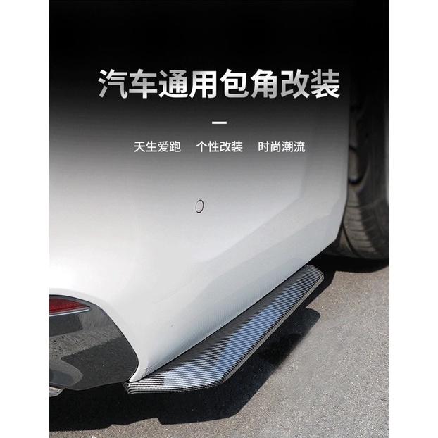 ［BJ商城］通用款後下巴 汽車後下巴定風翼 汽車防撞下巴 車用改裝 防撞後鏟 黑 碳纖維-細節圖2