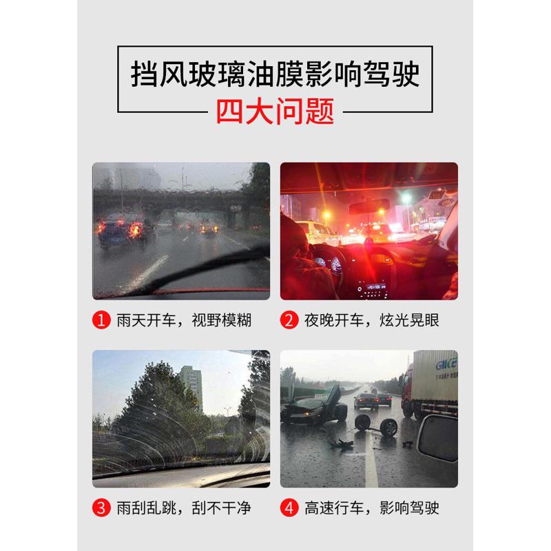 BJ商城🇹🇼玻璃鍍膜 撥水劑 玻璃除油膜 油膜 去污漬  防霧劑 驅雨劑 除油膜 清潔劑 驅水劑清潔用品 玻璃油膜去除劑-細節圖2