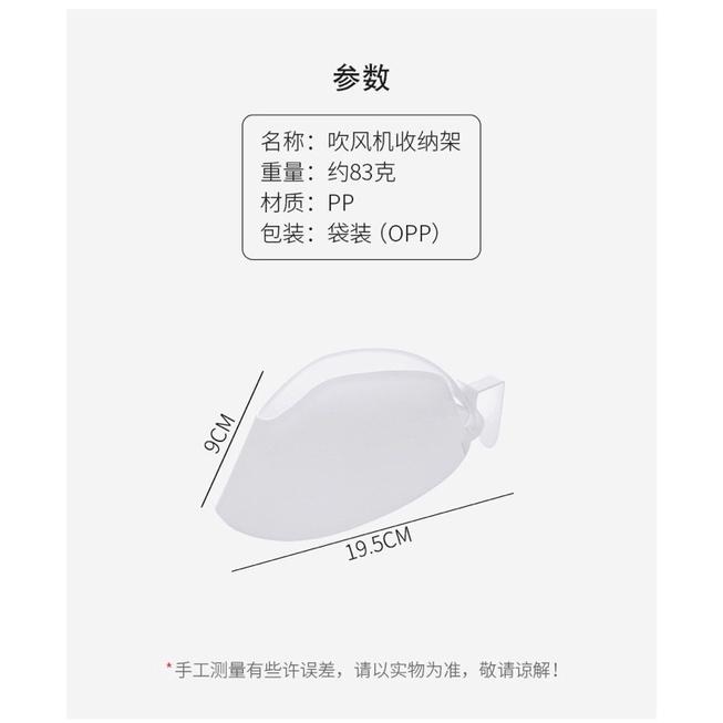 ［BJ商城］吹風機收納架 吹風機置架 吹風機置物架 衛浴收納 收納架 吹風機架 免鑽孔-細節圖8