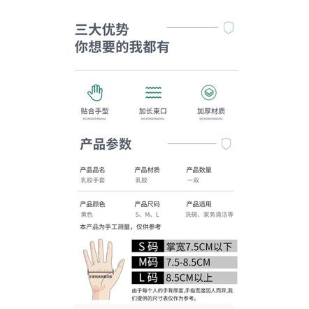 ［BJ商城］家事工作萬用乳膠手套 防水乳膠手套 家事乳膠手套 PVC手套 洗碗手套 手套 廚房 洗衣 洗碗 廚房洗碗手套-細節圖3