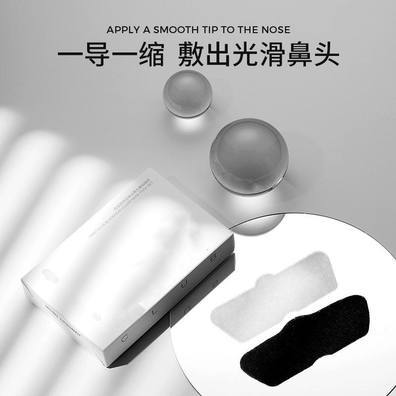 [ BJ商城］去黑頭鼻貼 導出液 粉刺收縮毛孔 草莓鼻 清潔男女士 Unny同款-細節圖2