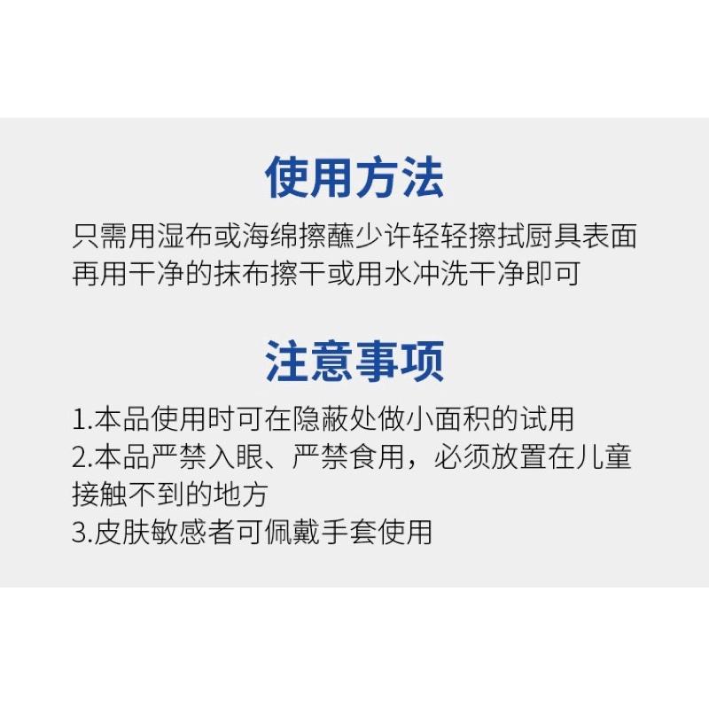 ［BJ商城］去污清潔膏廚房多功能 不銹鋼 清理無水油污強力 去污除鏽清潔劑 除鏽膏-細節圖4