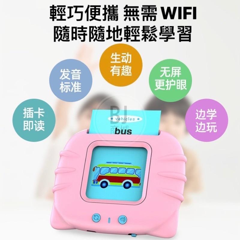 ［BJ商城］兒童早教卡片機 雙語卡片機 英文卡片機 雙語卡片學習機 兒童英文學習機 兒童雙語早教機 兒童早教機 學習機-細節圖2