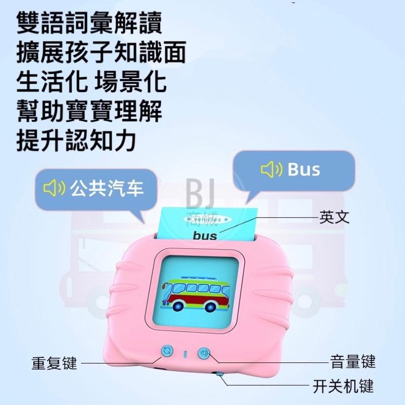 ［BJ商城］兒童早教卡片機 雙語卡片機 英文卡片機 雙語卡片學習機 兒童英文學習機 兒童雙語早教機 兒童早教機 學習機-細節圖3