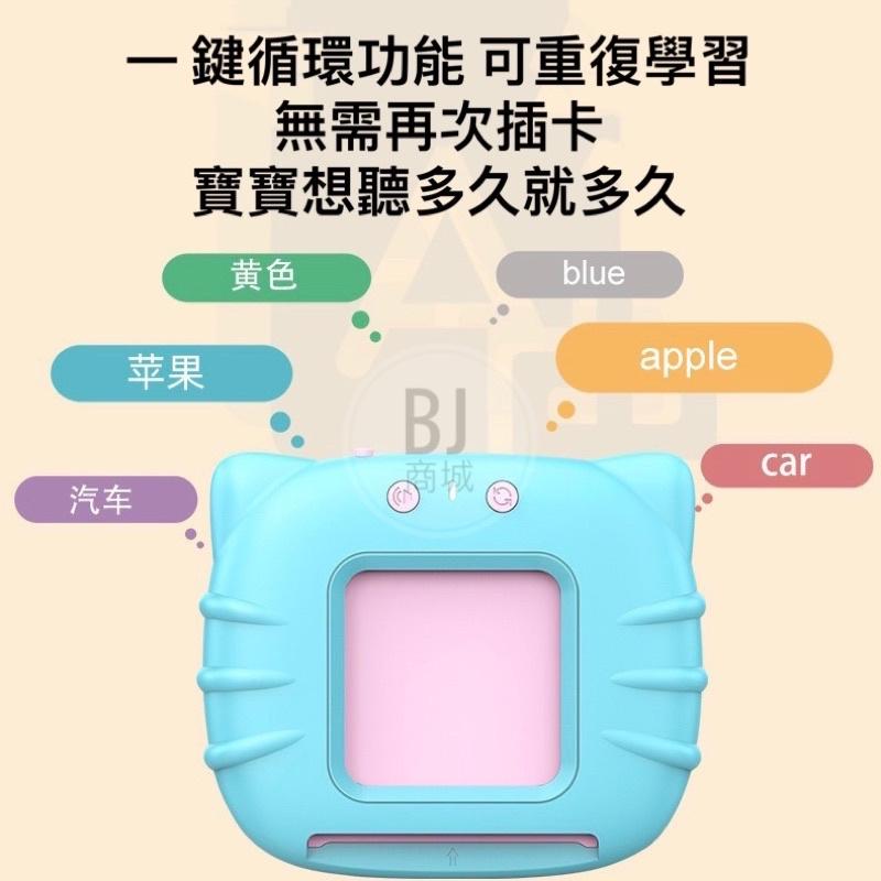 ［BJ商城］兒童早教卡片機 雙語卡片機 英文卡片機 雙語卡片學習機 兒童英文學習機 兒童雙語早教機 兒童早教機 學習機-細節圖4