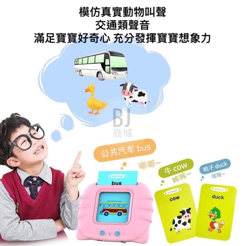 ［BJ商城］兒童早教卡片機 雙語卡片機 英文卡片機 雙語卡片學習機 兒童英文學習機 兒童雙語早教機 兒童早教機 學習機-細節圖5
