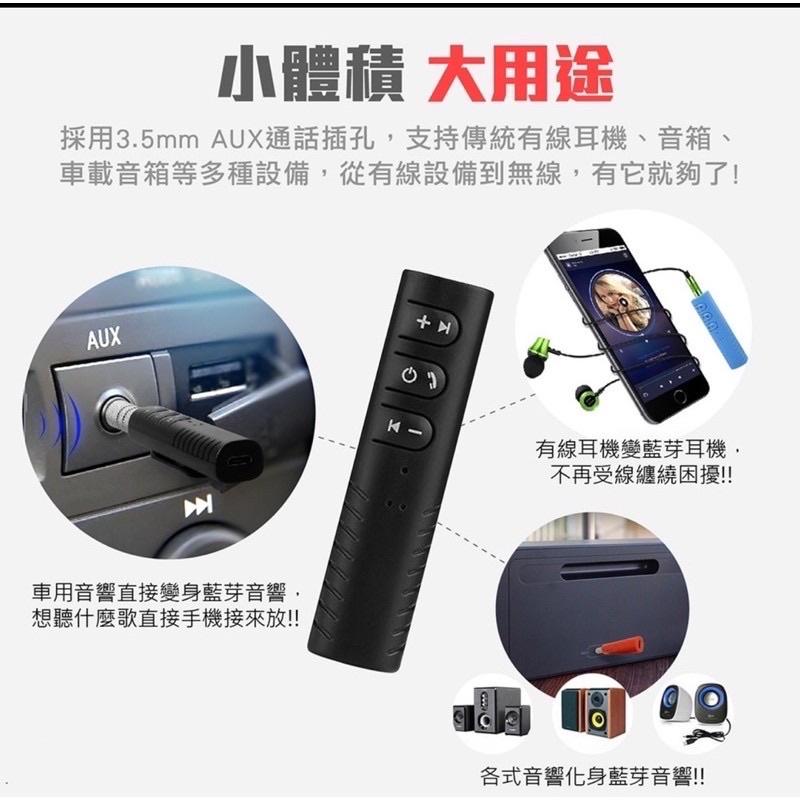 [BJ商城］台灣現貨🇹🇼 藍牙接收器 3.5MM無線汽車適配器 Car Bluetooth 車載MP3 Aux音頻-細節圖3