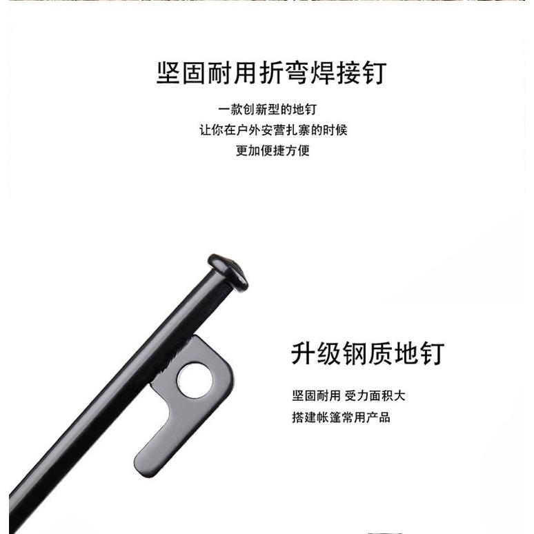 ［BJ商城］營釘 鋼製黑釘 大黑釘  地釘 天幕帳篷防風營繩釘 露營釘  露營零件和工具  戶外 露營 野營 天幕帳篷-細節圖4