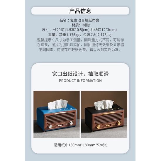 ［BJ商城］復古收音機紙巾盒 復古面紙盒 創意面紙盒 抽紙盒  衛生紙盒 餐廳抽紙巾盒 仿收音機紙巾盒-細節圖5