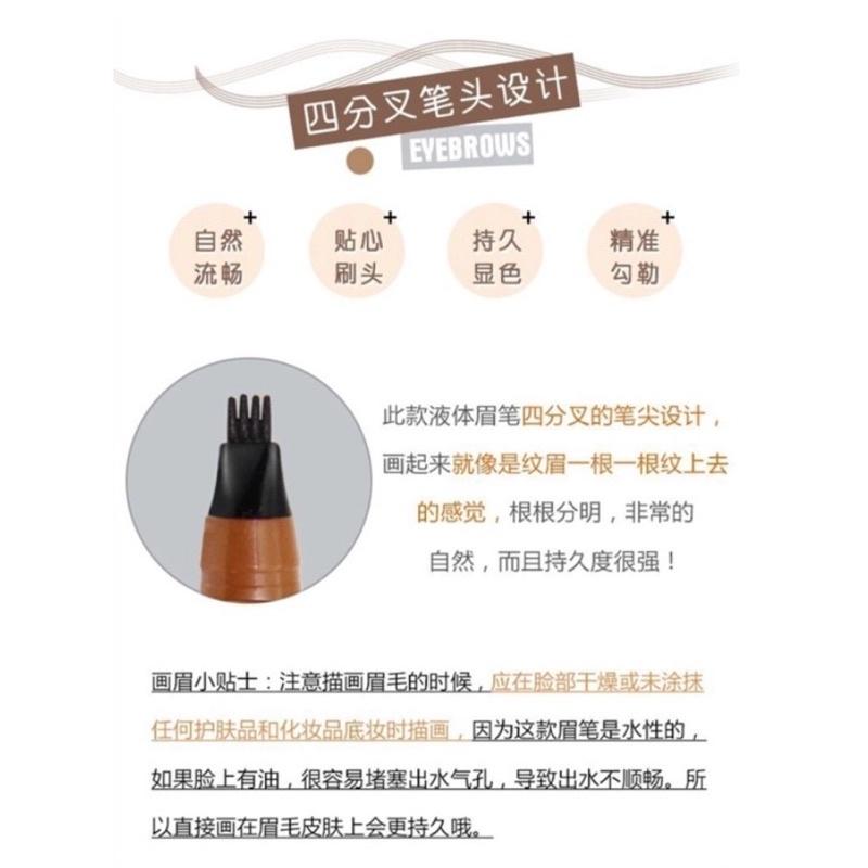 [BJ商城］正品 NOVO 四分叉持久水眉筆 四頭眉筆液體眉筆防水防汗 水眉筆 液體眉筆-細節圖2