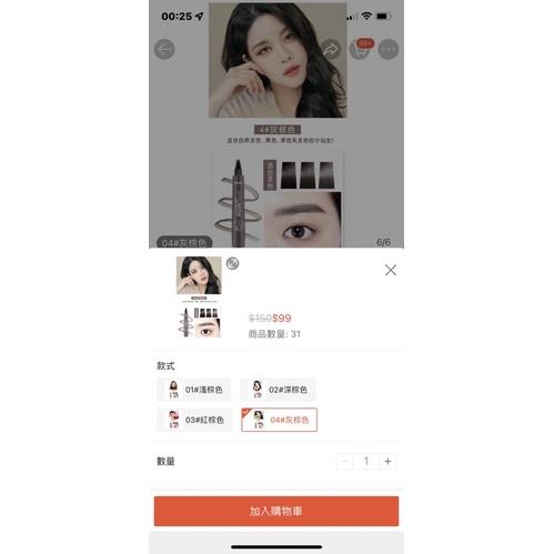 [BJ商城］正品 NOVO 四分叉持久水眉筆 四頭眉筆液體眉筆防水防汗 水眉筆 液體眉筆-細節圖3