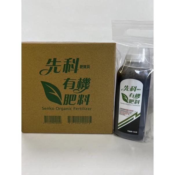 ［BJ商城］台灣製造🇹🇼 有機肥料 有機液肥 液態肥料 氮肥 堆肥 園藝 農作 綠手指 營養素 速效 胺基酸 追肥 基肥-細節圖3