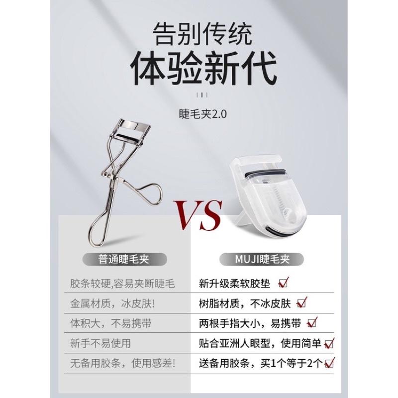 ［BJ商城］無印風 睫毛夾 睫毛夾 局部睫毛夾 睫毛輔助夾 捲翹睫毛夾 按壓式睫毛夾 非無印良品-細節圖3