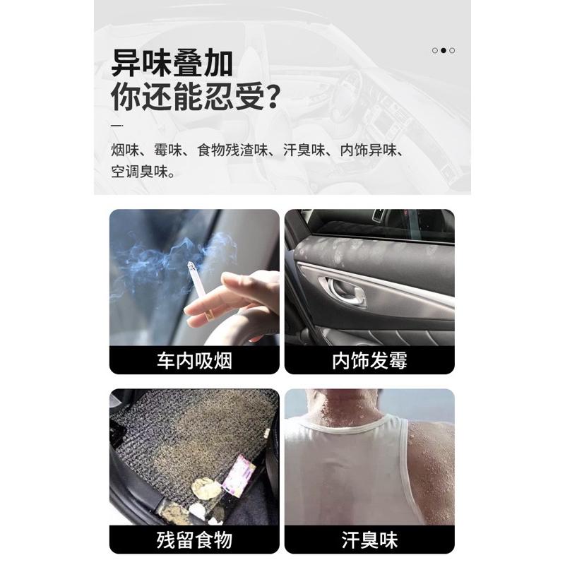 ［BJ商城］汽車除臭噴霧 汽車除味劑 空氣清新劑 去煙味 異味去除劑 空氣清新劑 居家空氣淨化 抑菌 除臭噴霧-細節圖4