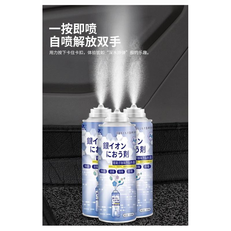 ［BJ商城］汽車除臭噴霧 汽車除味劑 空氣清新劑 去煙味 異味去除劑 空氣清新劑 居家空氣淨化 抑菌 除臭噴霧-細節圖7