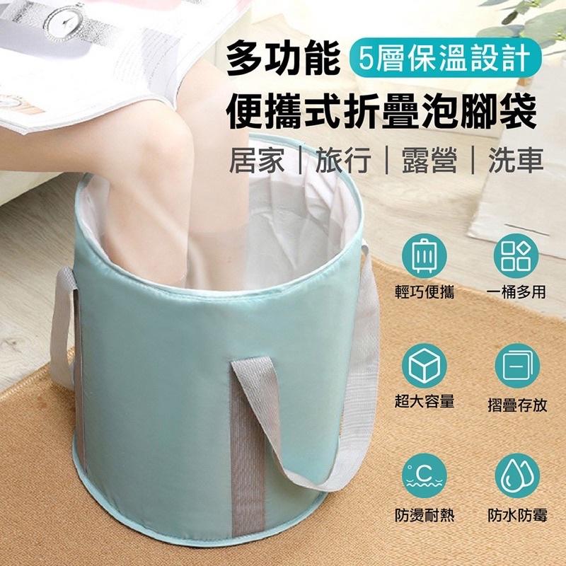［BJ商城］22L折疊泡腳袋 摺疊泡腳桶 折疊泡腳盆 便攜泡腳桶 折疊足浴盆 戶外摺疊水桶泡腳盆 旅行洗漱洗臉盆 泡腳袋-細節圖2
