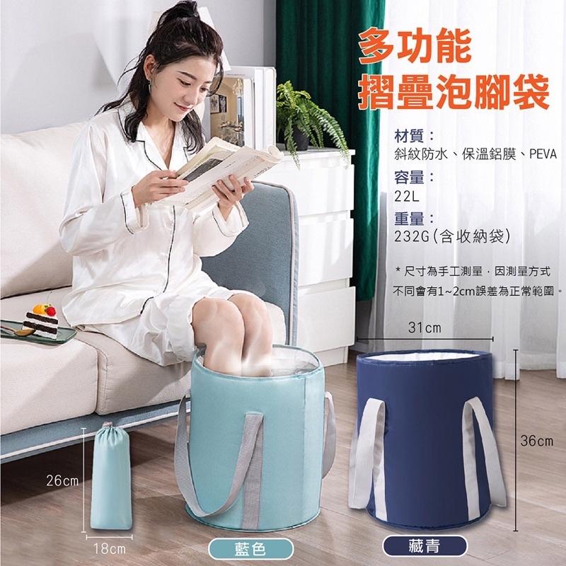 ［BJ商城］22L折疊泡腳袋 摺疊泡腳桶 折疊泡腳盆 便攜泡腳桶 折疊足浴盆 戶外摺疊水桶泡腳盆 旅行洗漱洗臉盆 泡腳袋-細節圖9