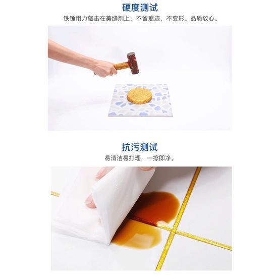 ［BJ商城］美縫劑 瓷磚專用美縫膠 防水防黴 填縫劑 真瓷磚膠 大理石隙縫填補美化 勾縫劑 地磚美縫劑 家用防水勾縫劑-細節圖4