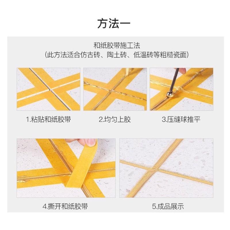 ［BJ商城］美縫劑 瓷磚專用美縫膠 防水防黴 填縫劑 真瓷磚膠 大理石隙縫填補美化 勾縫劑 地磚美縫劑 家用防水勾縫劑-細節圖6