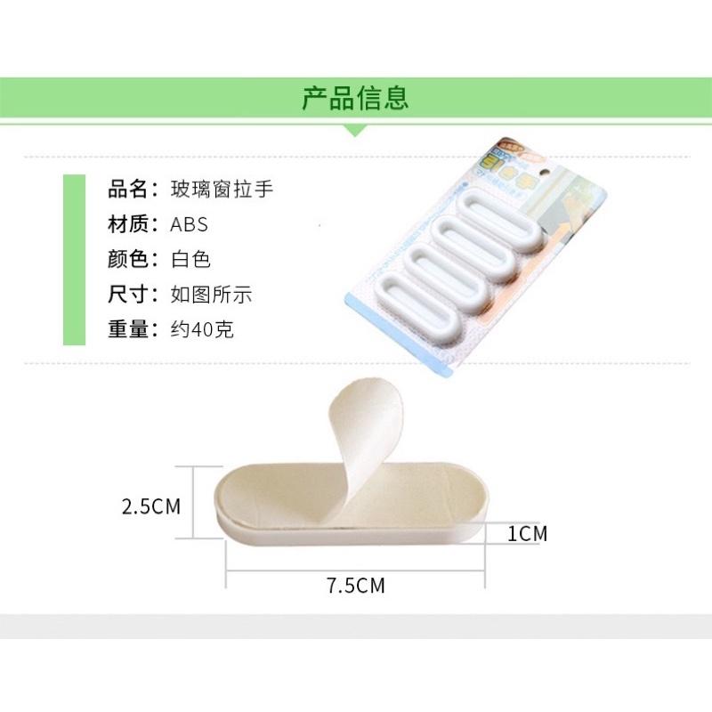 ［BJ商城］🇹🇼門窗黏貼把手 櫥櫃 紗窗 衣櫃 抽屜 門窗手拉器 拉手器 黏貼式扶手 門窗把手 多用途把手 安全-細節圖2