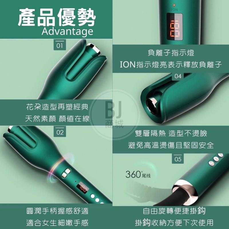 [BJ商城］🇹🇼 全自動捲髮棒懶人神器電動旋轉大卷波浪燙卷頭髮器負離子女不傷髮 捲髮離子夾-細節圖3