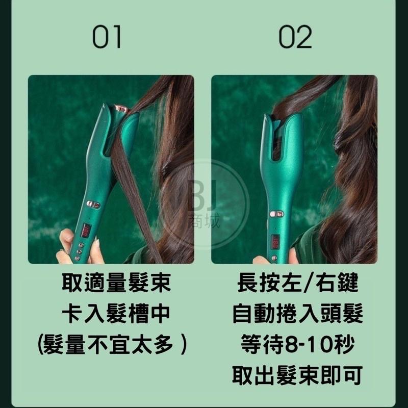[BJ商城］🇹🇼 全自動捲髮棒懶人神器電動旋轉大卷波浪燙卷頭髮器負離子女不傷髮 捲髮離子夾-細節圖4