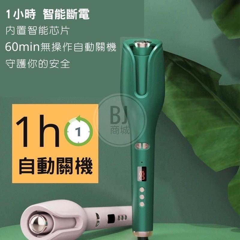 [BJ商城］🇹🇼 全自動捲髮棒懶人神器電動旋轉大卷波浪燙卷頭髮器負離子女不傷髮 捲髮離子夾-細節圖5