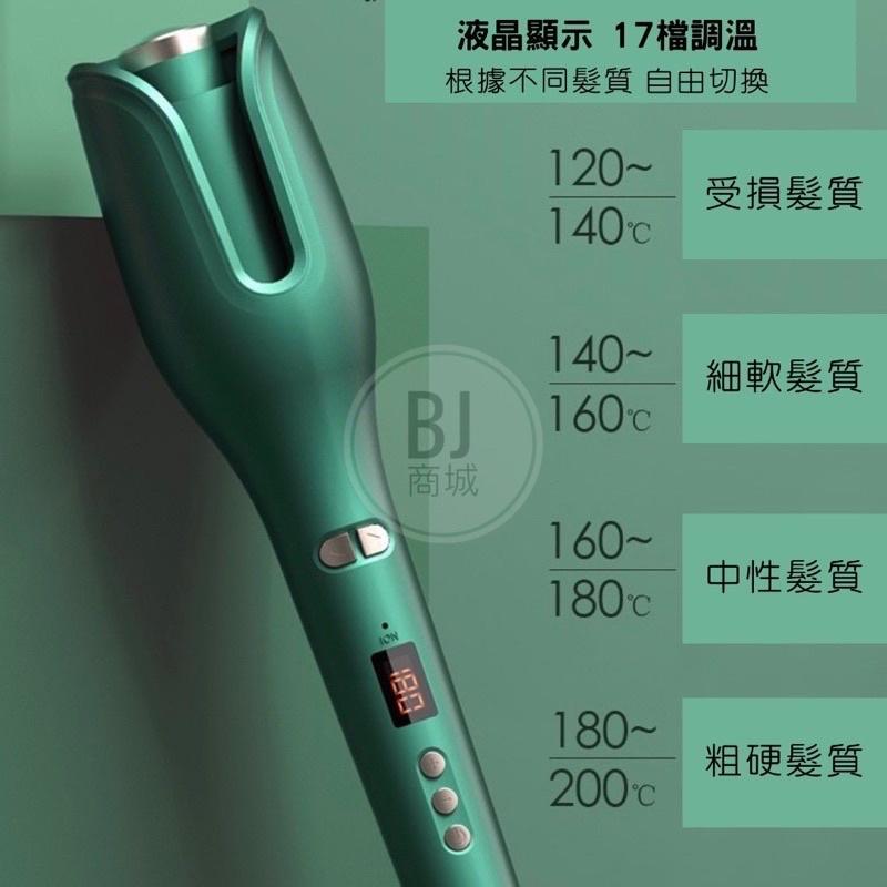 [BJ商城］🇹🇼 全自動捲髮棒懶人神器電動旋轉大卷波浪燙卷頭髮器負離子女不傷髮 捲髮離子夾-細節圖8